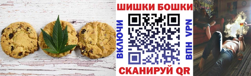 Печенье с ТГК марихуана Гатчина