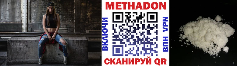 МЕТАДОН кристалл  хочу наркоту  Гатчина 